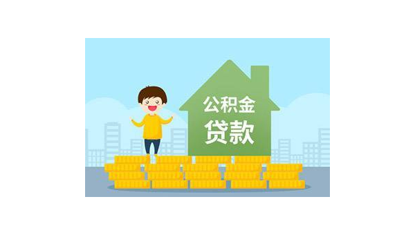 苏州公积金基数（公积金基数怎么计算）